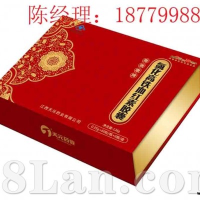 血红素 胶囊OEM代加工 保健品 食品 补血胶囊 氯化血红素 海瑞 举报