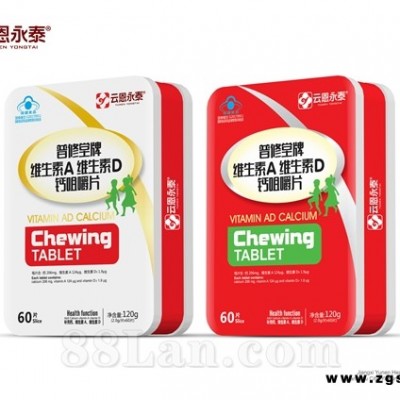 维生素A 维生素D钙咀嚼片