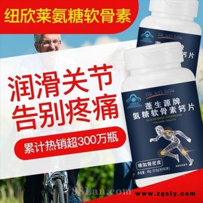 超美国蓬生源氨糖软骨素加钙片非软胶囊补钙中老年人钙片超值关节