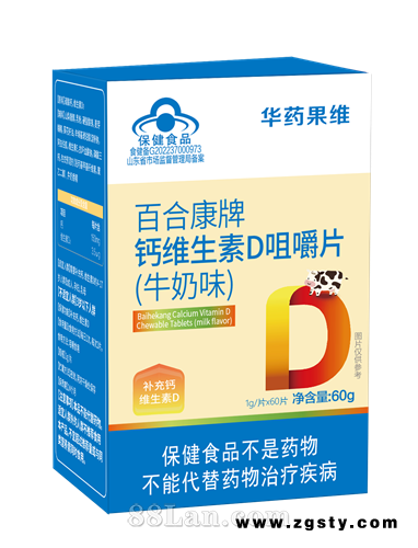 华药果维百合康牌钙维生素D咀嚼片（牛奶味）