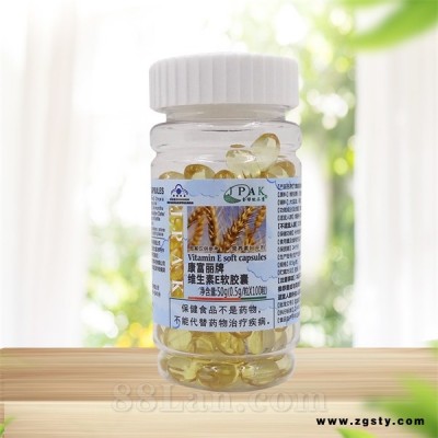 康富丽牌维生素E软胶囊