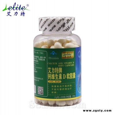 艾力特牌钙维D软胶囊