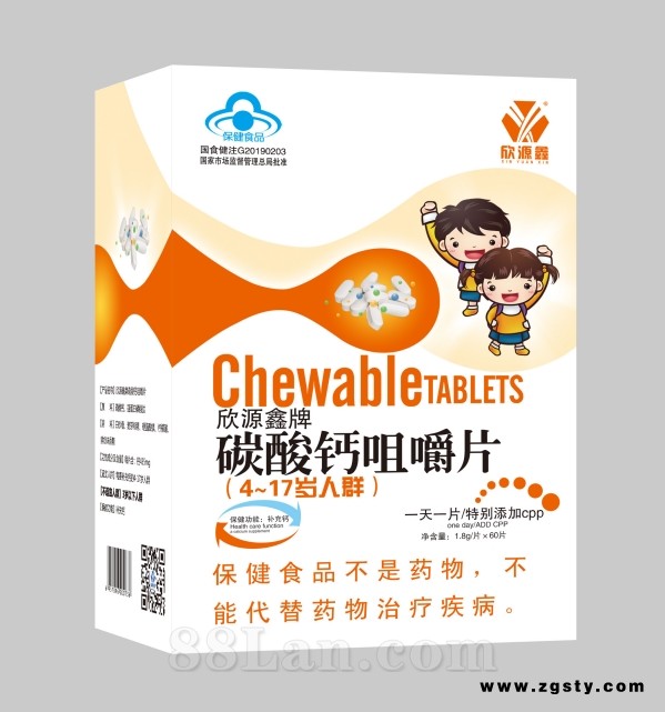 欣源鑫牌碳酸钙咀嚼片