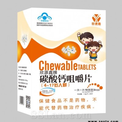 欣源鑫牌碳酸钙咀嚼片