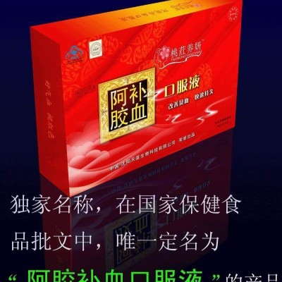 桃荭养妍牌阿胶补血口服液