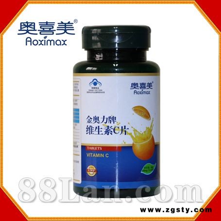 维生素C片--奥喜美系列