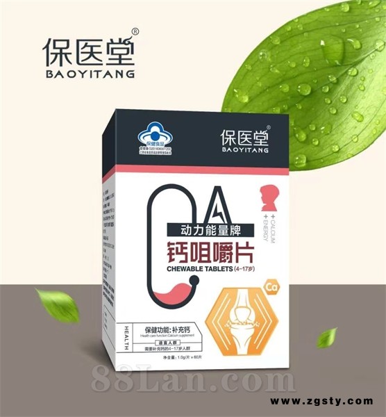 动力能量牌钙咀嚼片（纸盒）