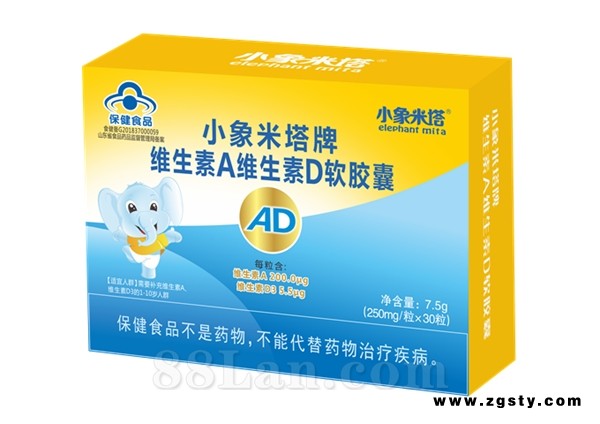 （蓝帽自有批文）小象米塔牌维生素A维生素D软胶囊