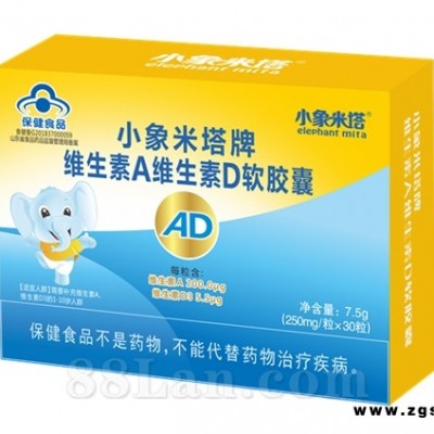 （蓝帽自有批文）小象米塔牌维生素A维生素D软胶囊