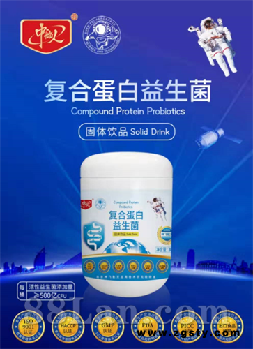 中航人复合蛋白益生菌百盒定制做自己的产品一件代发研发支持