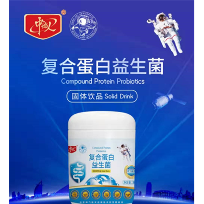 中航人复合蛋白益生菌百盒定制做自己的产品一件代发研发支持