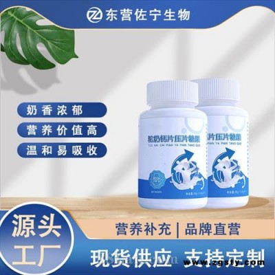 驼奶钙片压片糖果