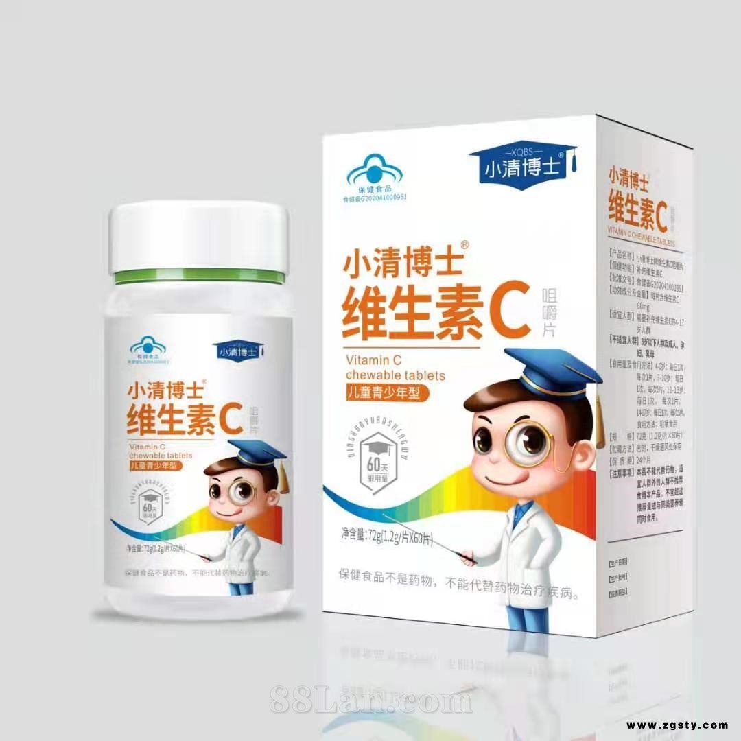 蓝帽保健食品 维生素C 现货批发 贴牌代工