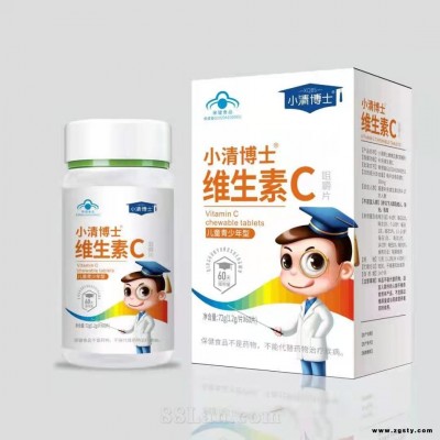 蓝帽保健食品 维生素C 现货批发 贴牌代工
