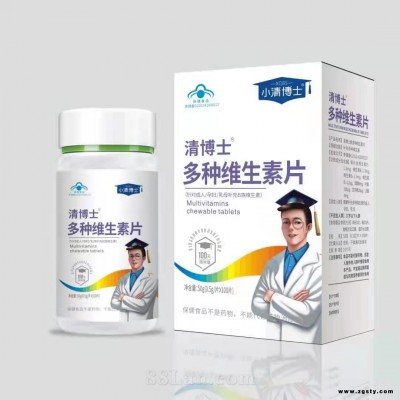 蓝帽保健食品 多种维生素片 现货批发贴牌加工