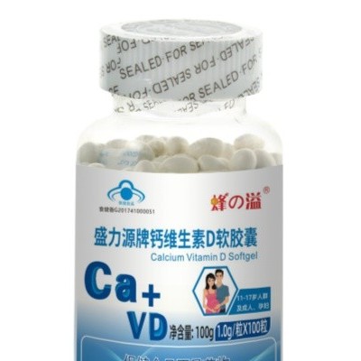 盛力源牌钙维生素D软胶囊 蜂溢
