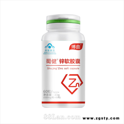 锌软胶囊