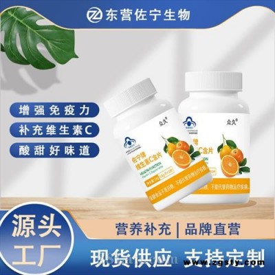 佐宁牌维生素C含片