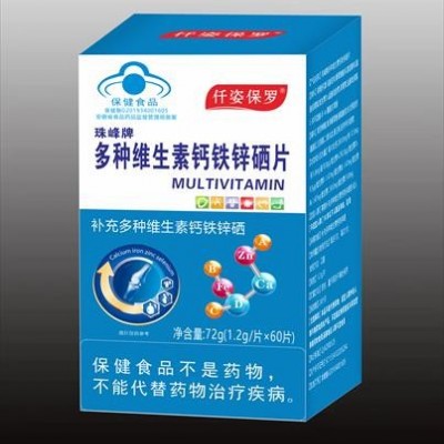 珠峰牌多种维生素钙铁锌硒片