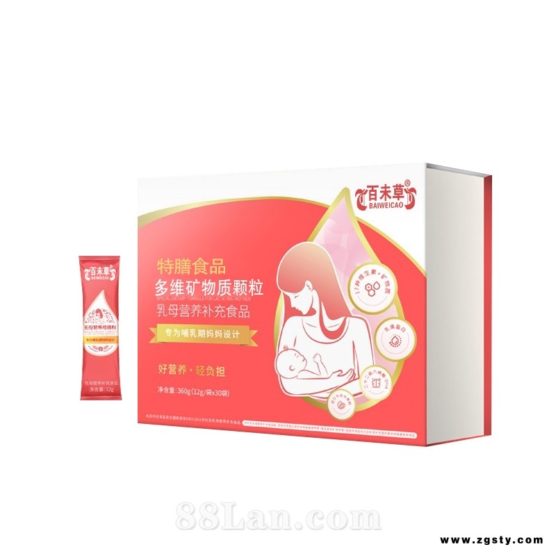 百未草多维矿物质颗粒孕妇特殊膳食营养食品