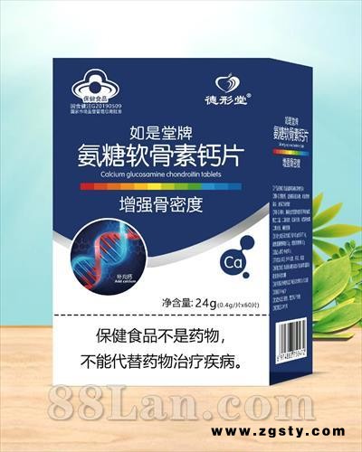 氨糖软骨素