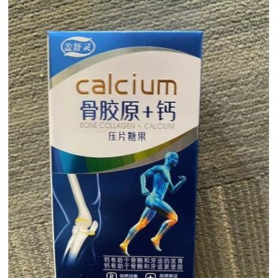 骨胶原+钙压片糖果