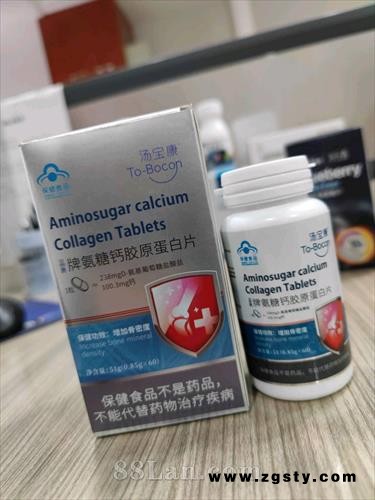 氨糖钙胶原蛋白片(蓝帽)
