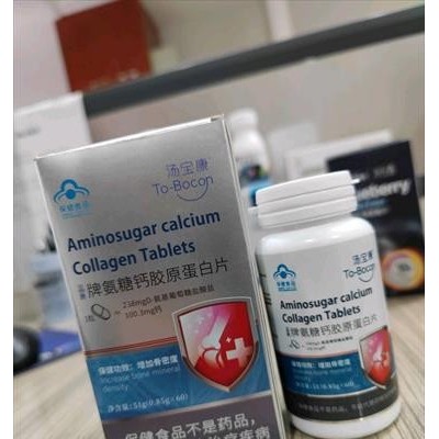 氨糖钙胶原蛋白片(蓝帽)