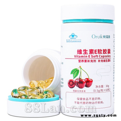 维生素E软胶囊