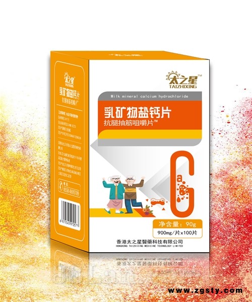 乳矿物盐钙片