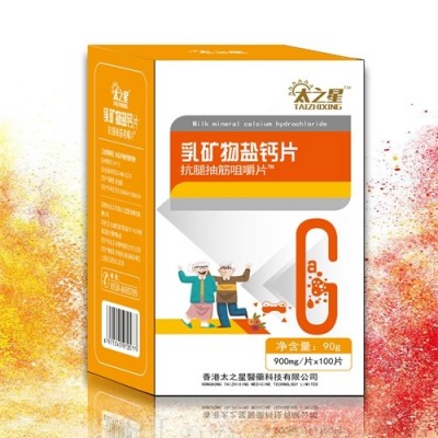 乳矿物盐钙片
