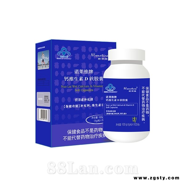诺莱维牌钙维生素D软胶囊