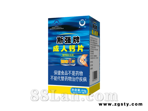 斯强牌成人钙片