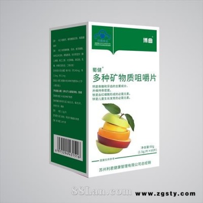 多种矿物质咀嚼片