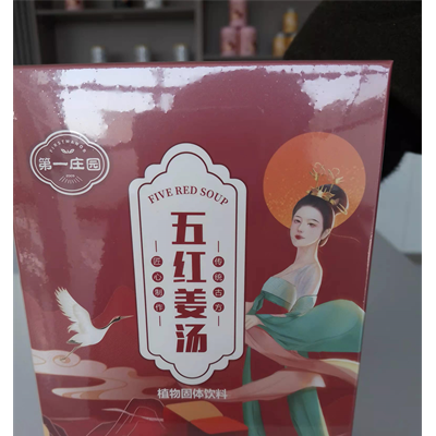 五红姜汤