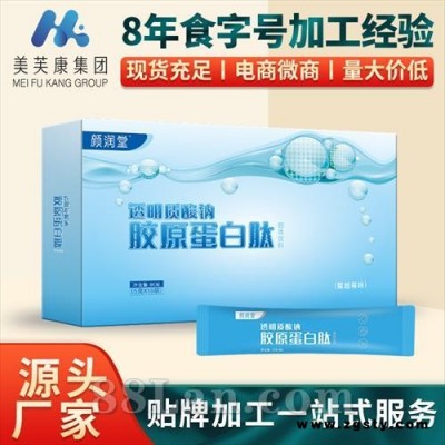 胶原蛋白肽固体饮料生产厂家批发益生菌咖啡工厂固体饮料代加工