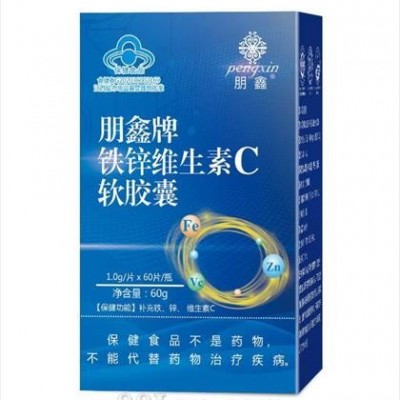 朋鑫牌铁锌维生素C软胶囊