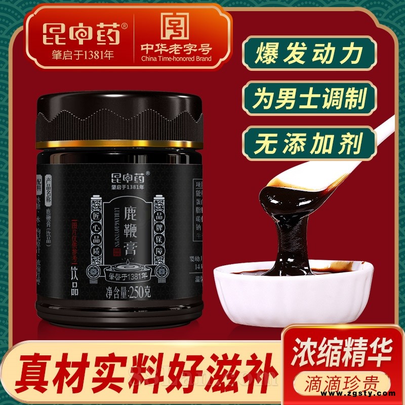 昆中药鹿鞭膏
