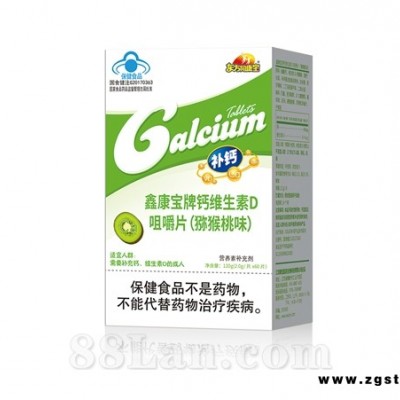 鑫康宝牌钙维生素D咀嚼片（猕猴桃味）