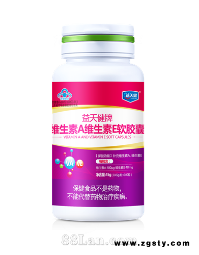 益天健牌维生素A维生素E软胶囊