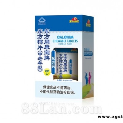 东方钙片（中老年型）