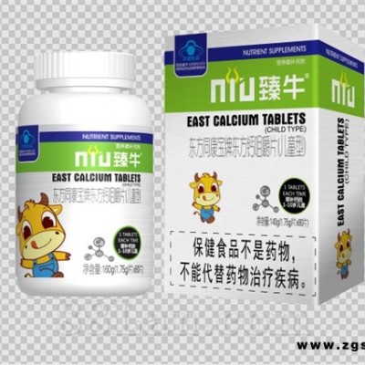 东方同康宝牌