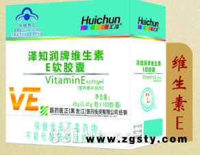 维生素E软胶囊