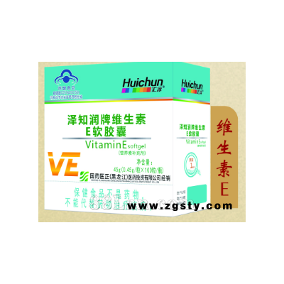 维生素E软胶囊