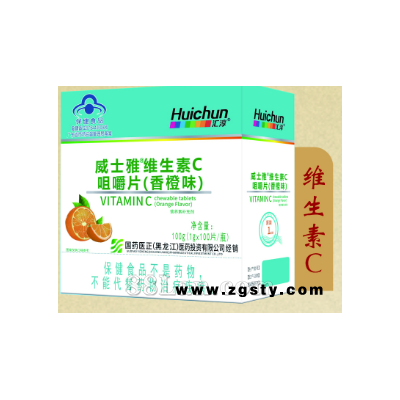 维生素C咀嚼片