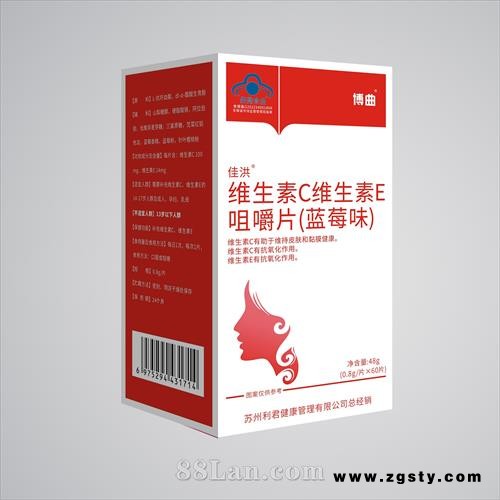 维生素C维生素E 咀嚼片(蓝莓味)