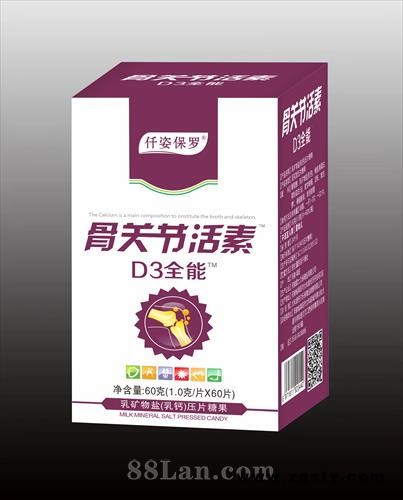 骨关节活素 D3全能