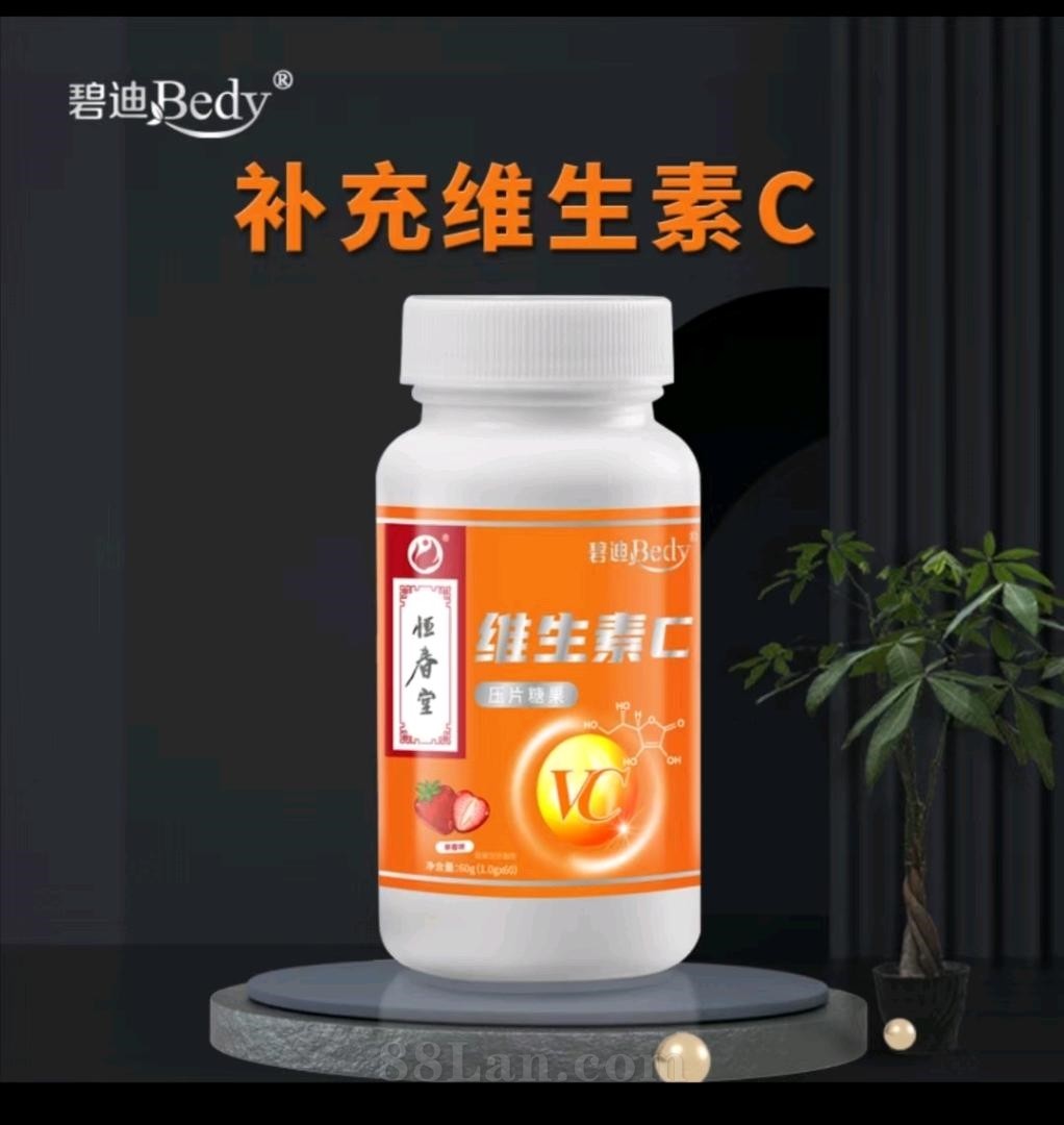 维生素C压片糖果