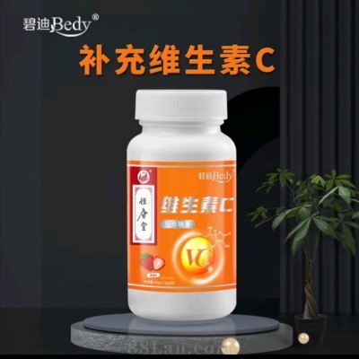维生素C压片糖果