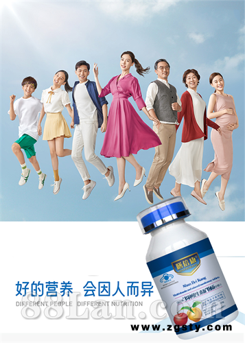 膳倍康牌多种维生素矿物质咀嚼片